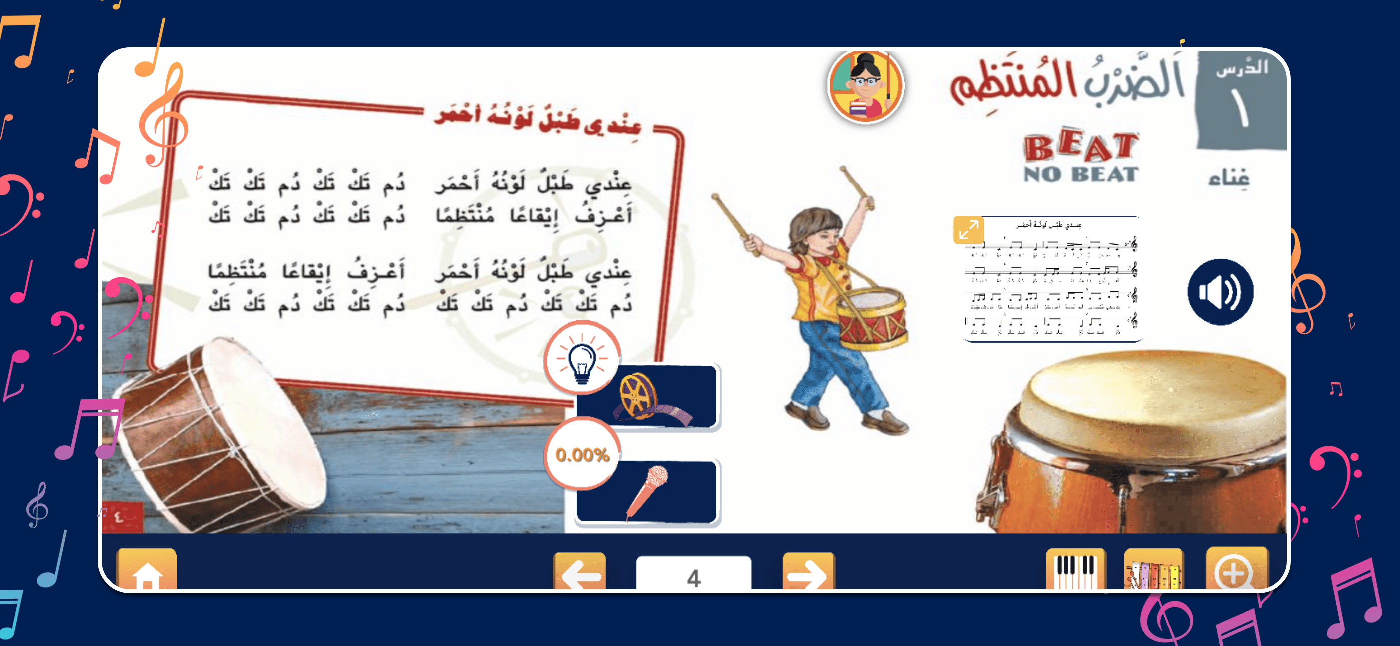 Editions Rabih — photo 2 of 5