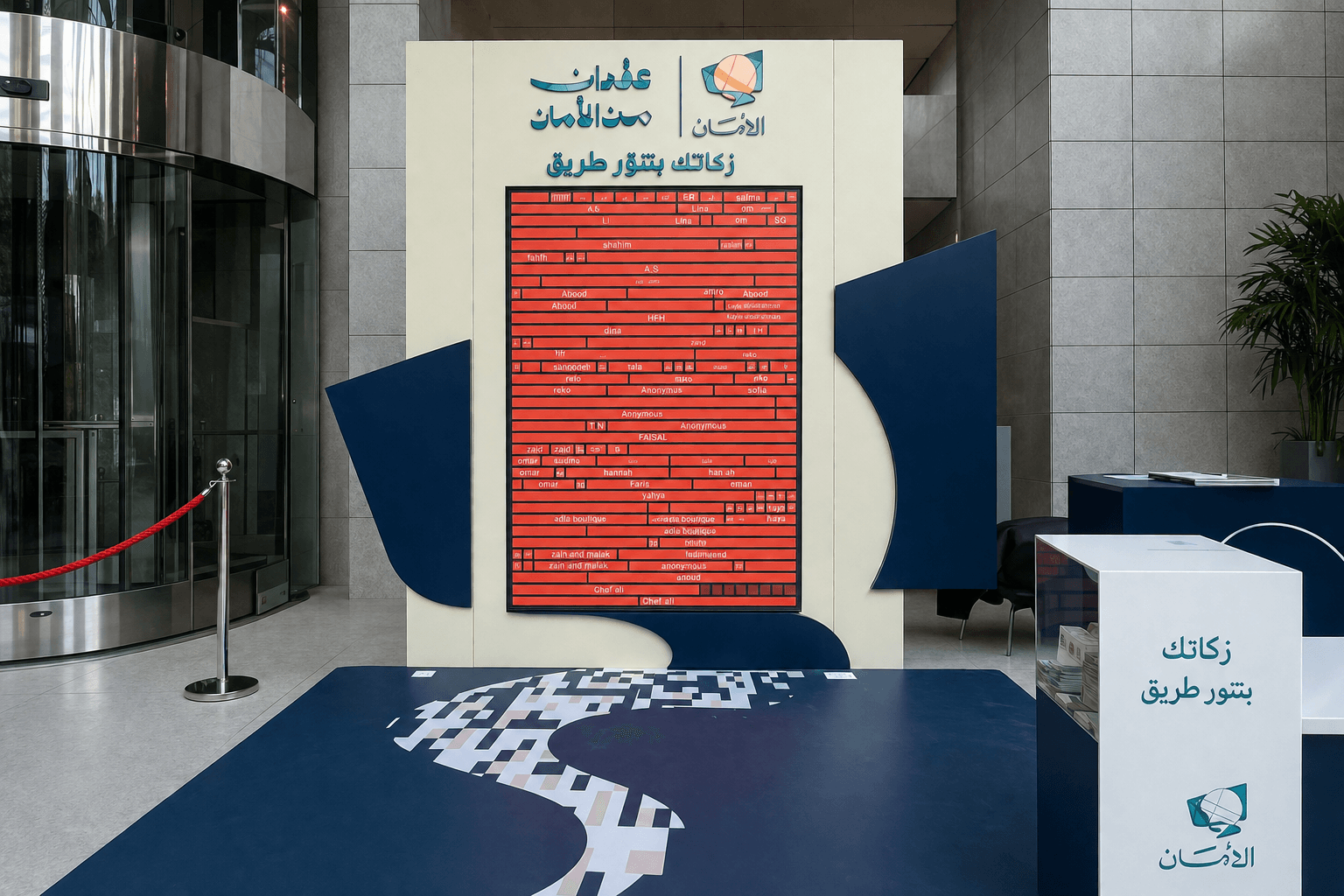 Pixel Donation Wall